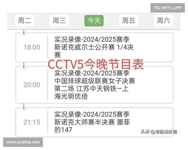 中央赛事节目表_中央台赛事频道节目表 中央赛事节目表_中央台赛事频道节目表