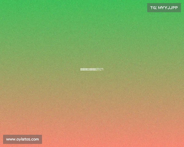 世大运赛事;世界大运会2021