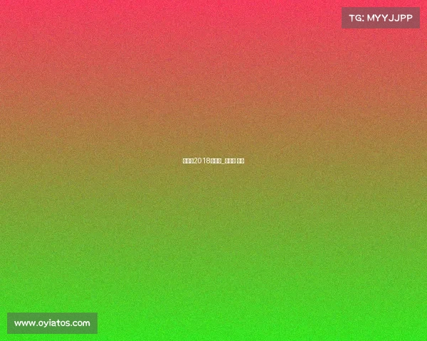 倍耐力2018新赛事_倍耐力 系列